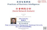 商業智慧實務 (Practices of Business Intelligence)mail.tku.edu.tw/myday/teaching/1032/bi/1032bi09_business_intelligence.pdf · 商業智慧實務 Practices of Business Intelligence