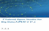 入門ガイド』 Talend Open Studio for...for Java、Couchbase Client、DataNucleus、DataStax Java Driver for Apache Cassandra、Ehca che、Ezmorph、Ganymed SSH-2 for Java、Google