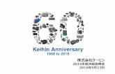 2015年度決算説明会資料 2016.05.11修正 最終2 © Keihin Corporation. All Rights Reserved. 1 2 3 4 （10:00終了予定） 9:00〜 出席者のご紹介 本日のスケジュール