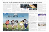 유통 한여름 맞은 주류업계 스포츠 마케팅 ‘후끈 후끈’nimage.globaleconomic.co.kr/phpwas/pdffile.php?sp=... · 7/29/2015  · 신라면세점은 중국 최대