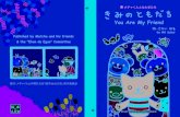 You Are My Friend - WordPress.com · My friend is coming to see me from the other side of the forest. I am going to clean the house! さあ！ ピカピカに おそうじしよう