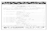 JAF MSニュース｜2011年 日本選手権カレンダーについて · 2011年日本選手権カレンダーについて JAFモータースポーツ審議会の審議結果に基づき、2011年日本選手権カレンダー