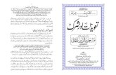 Tawizat Aur Shirk - Deen-e-Khalisdeen-e-khalis.com/wp-content/uploads/2015/06/Tawizat-Aur-Shirk.pdf · Visit at: tauheed-e-khalis.com 2223 1 3/10, J/1 021-36623757, 0301-8250301,