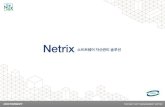 소프트웨어 자산관리 솔루션 - Netrixnetrix.co.kr/data/netrix_proposals.pdf · 소프트웨어 자산관리 q1. 불법소프트웨어관리 •비구매 소프트웨어