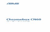 Chromebox CN60 - Asusdlcdnet.asus.com/pub/ASUS/Desktop/Vivo_PC/Chromebox/J...Chromebox CN60 7 パッケージの内容 注: • *同梱の電源アダプターのタイプ・形状は国や地域によって異な