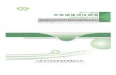 节水消雾冷却塔 消雾冷却塔 闭式冷却塔-常州中冷环保技术有限 … · Jiangsu Zhongleng Cooling System Co., Ltd. is located on the bank of Tianmu River— national