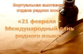 New Дурново, Николай Николаевич. Опыт ... · 2019. 2. 21. · Дурново, Николай Николаевич. Опыт диалектологической