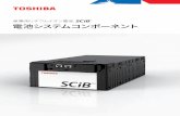 東芝の二次電池 SCiB 電池システムコンポーネントELS b ELS c d e a SDC e 7 SDC 4 W (Power Conditioning System) CH1、CH2各系統 最大接続数28モジュール