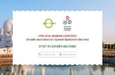 ОТМ 2018: ARABIAN COUNTRIES Онлайн-выставка по ......Самые востребованные стенд и презентации Самая информативная