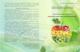 БЕСПЛАТНОЕ ПИТАНИЕ В ШКОЛЕmichgm.68edu.ru/wp-content/uploads/2015/12/BUKLET1.pdf · Каким конкретно будет бесплатное питание