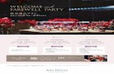 WELCOME d FAREWELL PARTY - MYSTAYS.com...2020/02/13  · ※プランには、お料理、フリードリンク、会場費、サービス料、消費税が含まれております。