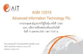 AGM 1/2018 Advanced Information Technology Plc. · ห้องแกรนด์บอลรูม ชัน้ 3 โรงแรมโกลเด้นทิวลิป ซอฟเฟอริน