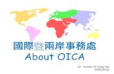 About OICA - NQU · 2018.09.06 . 目錄 Contents Dean of OICA 國際長室 ... at SungShin University ... PowerPoint 簡報