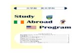 Study Abroad Program - Hosei...2017/04/03  · Study Abroad Program 文学部 英文学科 1 スタディ・アブロード （SA） プログラム 英文学科のみなさん、在学中に英語圏に留学しませんか。