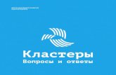 [11] [17] [21] [25] [29] - spbcluster.ruspbcluster.ru/wp-content/uploads/2018/04/RU-Buklet_CKR.pdfМСП поддержку 225,6 млн рублей услуг инвестиций