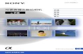 可更换镜头数码相机 - SONYcustomersupport-download.sony.com.cn/DI/SMWDXJ/NEX/NEX-6/...本手册涵盖NEX-6和NEX-5R。除非另有说明，图示和屏幕显示为NEX-6的图示和屏幕显示。各型号的主要特性如下：