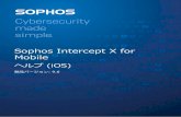 Sophos Intercept X for Mobile...Sophos Intercept X for Mobile 5 Web フィルタリング 「Web フィルタリング」を使 して、管理者は悪意のあるコンテンツや不適切または違法なコンテン