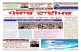 Punjab Times, Vol 16, Issue 46, November 14, 2015 20451 N ...Punjab Times Vol 16, Issue 46, November 14, 2015 pMjfb tfeImjL sfl 16, aMk 46, 14 nvMbr 2015 (2) ibhfr coxF ivc Bfjpf cfry