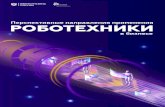 2020 03 25И Доклад - gov.ru · 2020. 4. 16. · обеспечение, проектирование, инжиниринг, пусконаладочные работы и т.д.