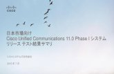 日本市場向け Cisco Unified Communications 11.0 Phase I ...Client Operating System Windows 7-SP1 Windows 7-SP1 (Japanese) Windows 8/8.1 Windows 8/8.1 (Japanese) Mac 10.9.4 Browser