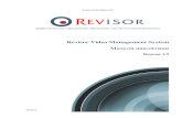 Revisor Video Management System...5 1 Введение 1.1 Обзор Revisor VMS редакции Professional существует возможность подключения дополнительных