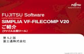 SIMPLIA VF-FILECOMP ご紹介資料 - Fujitsu Global...0002 レコードNO 0003 フォーマット NO 01 レコードNO 0003 フォーマットNO 01 locate 01:12 locate 01:12－－