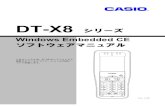 DT-X8 シリーズ · 1.03 2011.06 14 f6, f7の操作仕様説明文章の修正 1.04 2011.07 1 nfcモデルの追加 95 nfc仕様の追加 1.05 2011.09 1 フルレンジイメージャモデルの追加