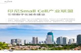 Small Cell - Huawei/media/CORPORATE/PDF/publications/... · 2016. 2. 16. · 印尼Small Cell产业联盟 2015年9月16日，全球首个Small Cell产业联盟在印尼成立，对于Small