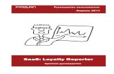 Оглавление Loyalty Reporter.pdf · 2016. 8. 25. · 3 SaaS: Loyalty Reporter Введение SaaS: Loyalty Reporter – это облачный сервис для решений