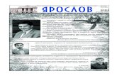 New Дорогі студенти, працівники і викладачі ...prima.lnu.edu.ua/faculty/Philol/www/Jaroslov_21_2010.pdf · 2011. 10. 19. · грудень 2010