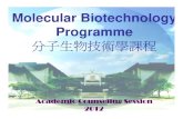 Molecular Biotechnology Programme...Hong Kong Institute of Biotechnology Ltd Institute of Chinese Medicine Shenzhen Kexing Bioproducts Co., Ltd Asia Molecular Diagnostics Lab. DNA
