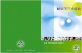 ¥þ ¶¬Û¤ùhkappo.org.hk/libary/PEC_Booklet .pdf · o o o o o (APPO - The Hong Kong Association of Private Practice Optometrists) (Primary Eye Care Examination) ' o '