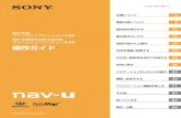 20 操作ガイド - Sony...4-267-457-01(1) NV-U3C ファームウェアバージョン2.00 NV-U3DV/U3V/U3/U2 ファームウェアバージョン6.00 操作ガイド 索引・付録