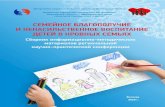 2 3 - tercentr.rutercentr.ru/img/pic/sbornik_2020.pdf · В сборнике обобщены результаты деятельности и используемые эффек-