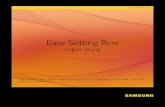Easy Setting Box - Main | Samsung Display Solutions · Easy Setting Box 소개 03 1 Easy Setting Box 소개 1-1 Easy Setting Box 란 Easy Setting Box는 모니터 화면을 여러