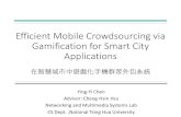 Efficient Mobile Crowdsourcing via Gamification for Smart ... · Efficient Mobile Crowdsourcing via Gamification for Smart City Applications Ying-Yi Chen Advisor: Cheng-Hsin Hsu Networking