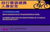 Chinese DeliveryCyclist ONLINE COURSE FINAL · BICYCLIST [ATTACH photo here] COMMERCIAL BICYCLIST * Carry this ID card at all times. ID CARD* I DELIVER BUSINESS • 公司名稱、地址及電話
