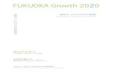 Fukuoka Asian Urban Research Center. - 福冈成长潜力urc.or.jp/wp-content/uploads/2020/04/FukuokaGrowth2020...FUKUOKA Growth 20 2 0 公益財団法人福岡アジア都市研究所情報戦略室