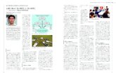心動で結ぶ「音の教育」と「音の研究」kokoro.kyoto-u.ac.jp/jp/kokoronomirai/kokoro_vol12_p26...はじめに 私は（音楽にとどまらない）環境音 を対象に、3