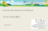 Common Skin Disease in Childhood 常見的兒童皮膚病 · •慢性皮膚疾病 •異位性 = 過敏傾向 •皮膚炎 = 皮膚紅腫 . 常見的症狀 •常見的症狀: 皮膚乾燥