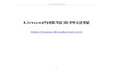 Linux内核写文件过程 - Linux Kernel Exploration · Linux 内核写文件过程 2.4 ext4_file_write（） 2.4.1 Ext4文件系统extent特性. Ext2/3等老Linux文件系统使用间接块映射模式(block