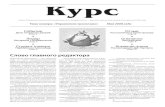 Kypc - kurshse.files.wordpress.com · было бы говорить о том, что любое про-ектное управление эффективно. В ко-нечном