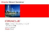 Oracle Direct Seminar€¦ · SQL> set autotrace on SQL> select d.dname,e.empno,e.ename,e.job from emp e,dept d where e.deptno=d.deptno; Execution Plan-----0 SELECT STATEMENT Optimizer=CHOOSE