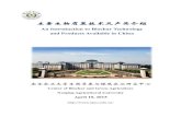An Introduction to Biochar Technology and Products ... · An Introduction to Biochar Technology and Products Available in China . 1 南京农业大学生物质炭与绿色农业研究中心