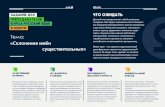 «Склонение имён существительных»job.unium.ru/tasks/russian/theme7.pdf · «Склонение имён существительных» Данный