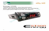 Energy ST500 Электронные контроллеры установок ... · Eliwell, являясь лидером в производстве контроллеров для