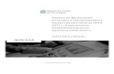 ПРОЛЕТ/2018г. ДОКЛАД · 4 i. Оценка на фискалната позиция за 2017 – 2021 г. Основни послания През 2017 г. фискалната