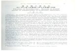 渦 虫 類 の 寄 生 虫 特に淡水棲三岐腸類の寄生虫数種の記録kiseichu.la.coocan.jp/publ/Res_Bull_MPM3_p37-47.pdf · 及び Urceolaria mitra (VON SIEBOLD) (= Trichodina