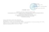 Промежуточнаяsamgk.ru/files/officialdocs/uchplans/ks-20-01.pdf · 09.02.01 Компьютерные системы и комплексы (Углубленная подготовка)