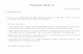 THInterpreter 메뉴얼easternware.com/utility/THInterpreter_Manual.pdf · 설명: 지정된 포맷 스트링 형식으로 표준 출력을 통해 스트링을 출력 한다. 포맷